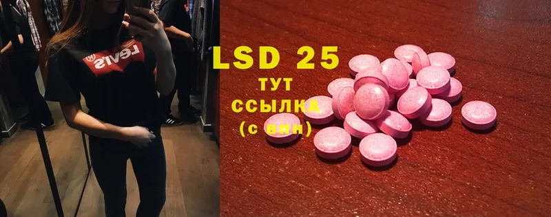 LSD-25 экстази кислота  хочу наркоту  Ленск 