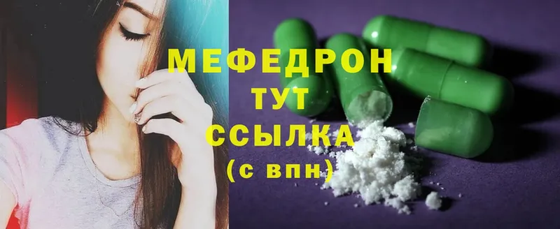 купить наркотик  Ленск  МЯУ-МЯУ mephedrone 